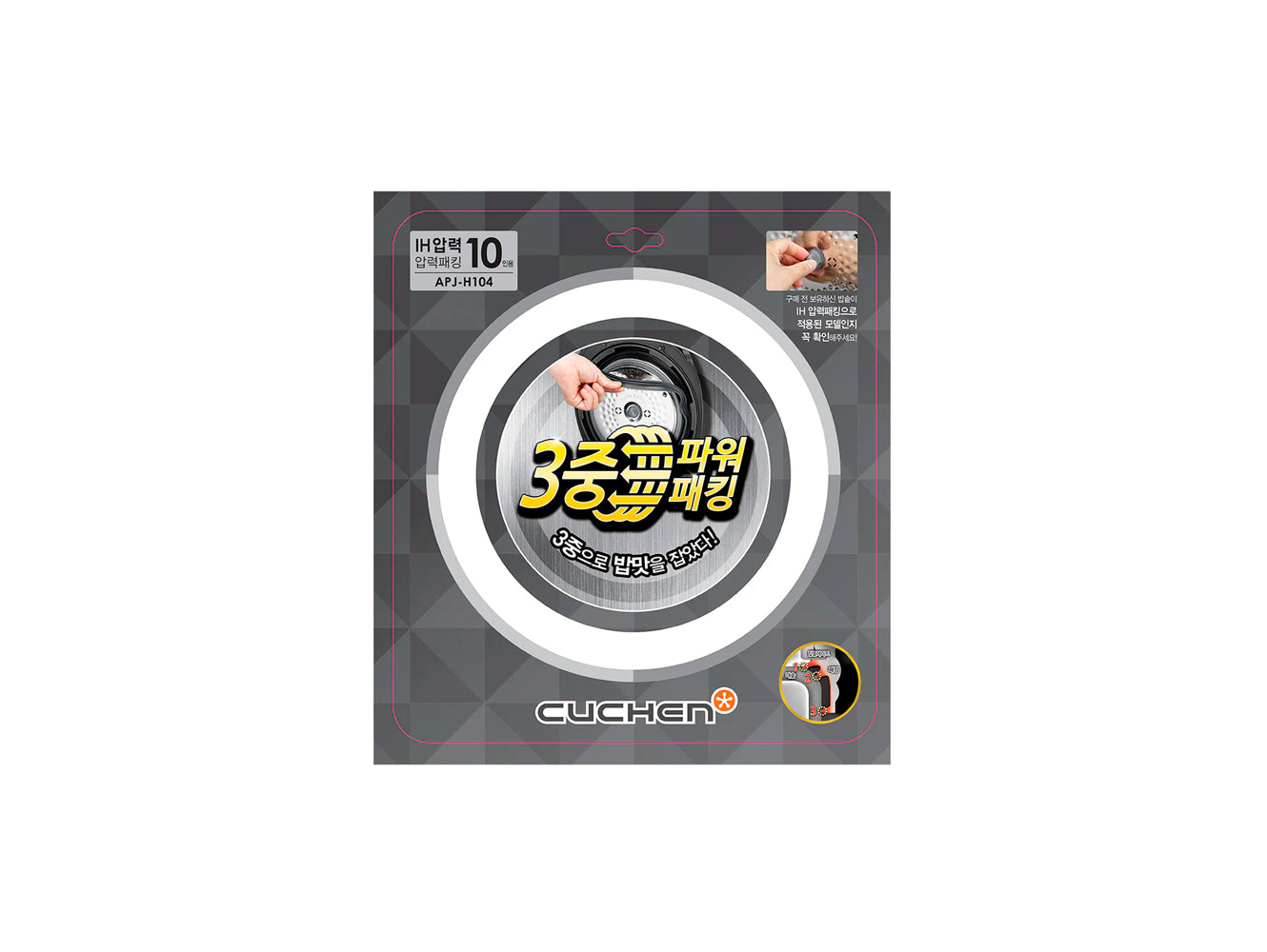 APJ-H104 (Replacement Rubber Packing for VE. FD 10 cup Models)